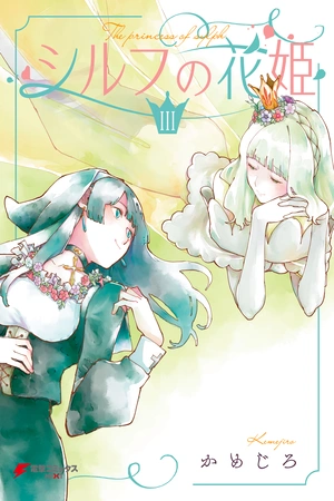Shirufu no hanahime ( 2022 )