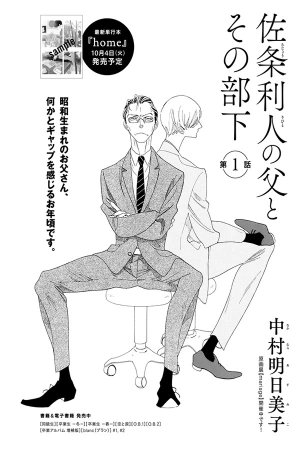 Sajou Rihito no Chichi to Sono Buka ( 2022 )