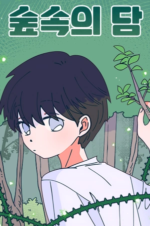 Dam of the Forest ( 2021 )