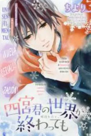 Shinomiya-kun no Sekai ga Owatte mo ( 2014 )