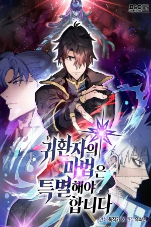 La Magia de un Retornado Debe Ser Especial ( 2018 )