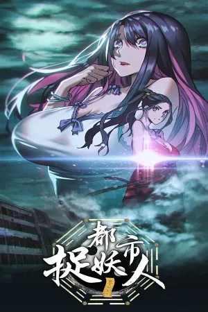 City Demon Hunter ( 2021 )