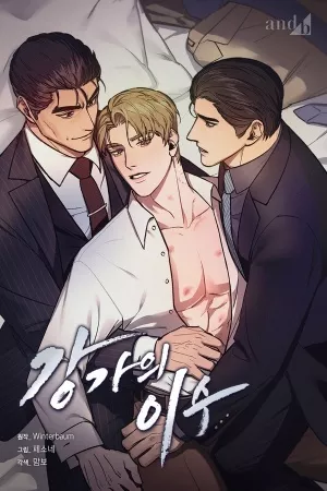 Lee-soo entre los Kang ( 2022 )