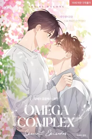 Omega Complex ( 2022 – 2023 )