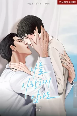 Even If You Don’t Love Me ( 2020 – 2024 )