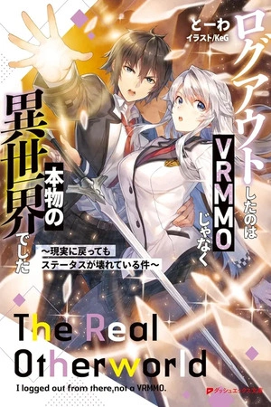 Genjitsu ni Modotte mo Status ga Kowareteiru Ken ( 2023 )