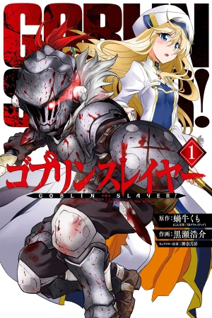 Goblin Slayer ( 2016 )