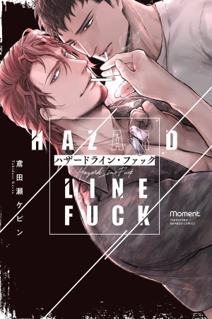 Hazard Line Fuck ( 2019 )
