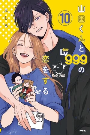 Yamada-kun to Lv999 no Koi wo Suru ( 2019 )