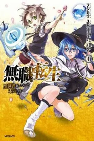 Mushoku Tensei: Isekai Ittara Honki Dasu ( 2014 )