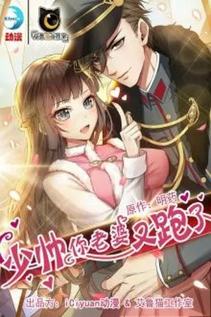 Marshal your wife ran again ( 2017 )