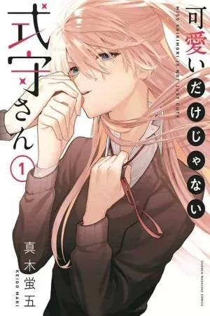 Kawaii dake ja Nai Shikimori-san ( 2019 – 2023 )