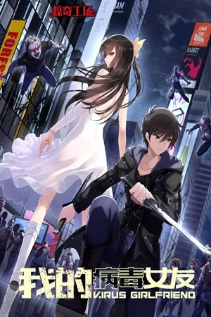 My Girlfriend is a Zombie ( 2019 )