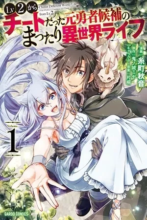 Lv2 kara Cheat datta Moto Yuusha Kouho no Mattari Isekai Life ( 2019 )