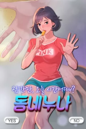 Sister Neighbors ( 2018 – 2022 )