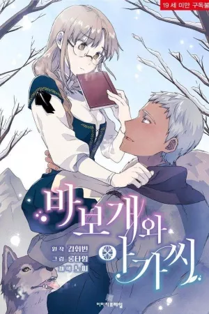 El Guardián y La Señorita ( 2019 – 2021 )