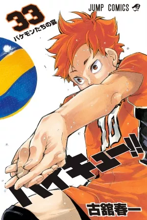 Haikyu!! ( 2012 – 2020 )