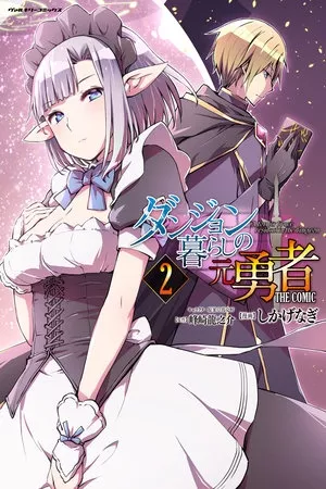 DUNGEON KURASHI NO MOTO YUUSHA ( 2018 )