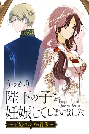 Accidentalmente quedé embarazada del hijo de Su Majestad -Retrato de la Reina Berta- ( 2020 )