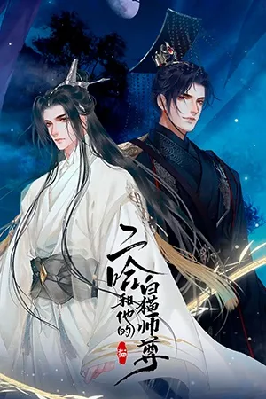 El husky y su maestro el gato blanco ( 2021 )