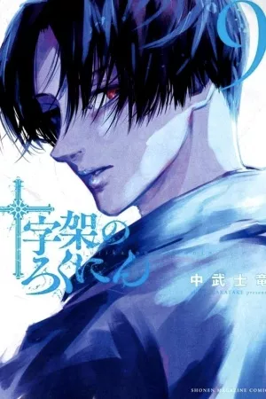 Juujika no Rokunin ( 2020 )