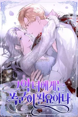 The Villainess Needs Her Tyrant ( 2021 – 2022 )