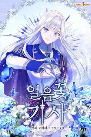 Caballero de la flor de invierno ( 2022 – 2024 )