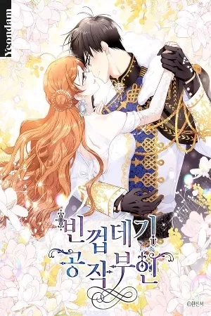 LA DUQUESA DEL ALMA VACÍA ( 2019 )