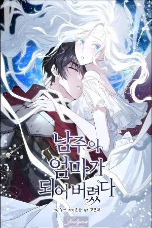 ME CONVERTÍ EN LA MADRE DEL PROTAGONISTA ( 2020 )