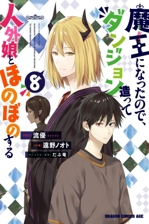 MAOU NI NATTA NODE, DUNGEON TSUKUTTE JINGAI MUSUME TO HONOBONO SURU ( 2018 )