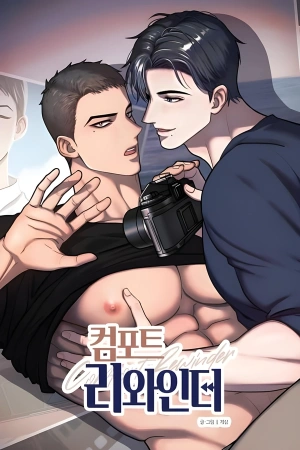 Comfort Rewinder ( 2021 – 2022 )