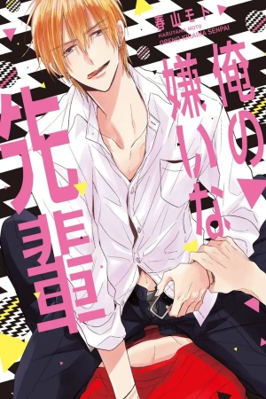 Ore no kirai na senpai ( 2018 )