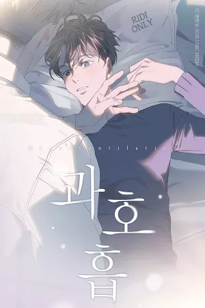 Hyperventilation ( 2017 )