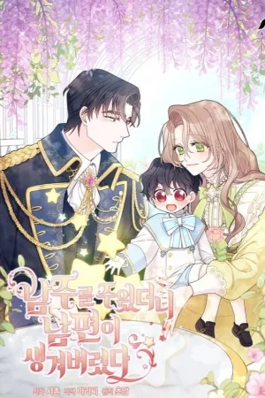 Encontré Un Esposo Cuando Recogí Al Protagonista Masculino ( 2022 )