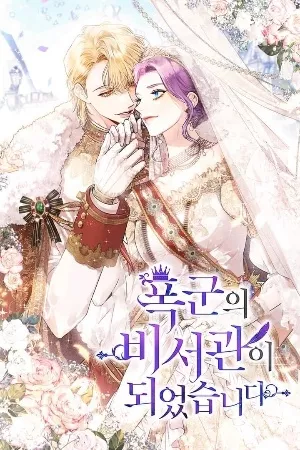 Me convertí en la secretaria de un Tirano