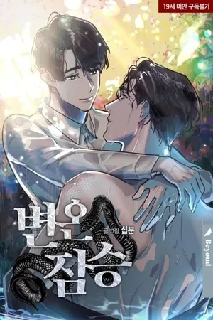 Cold Blooded Beast ( 2021 – 2024 )