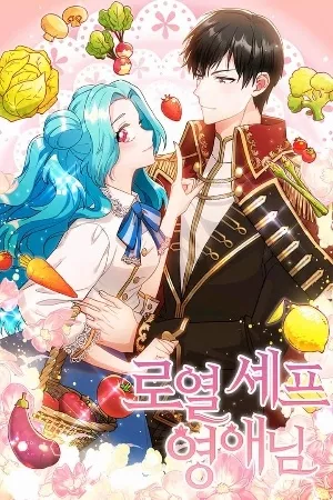 La Chef Imperial Yoon Se-na ( 2020 )