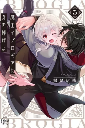 Maou Evelogia ni mi wo sasageyo ( 2020 )