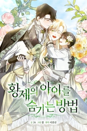 How to Hide the Emperor’s Child ( 2022 )