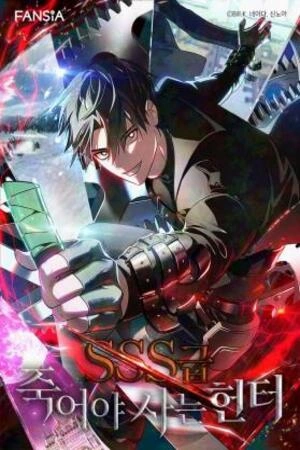 Heroe Suicida de Clase SSS ( 2020 )