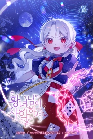 Emperatriz perversa ( 2021 )