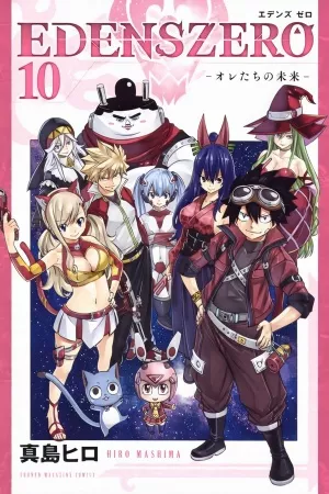Edens Zero ( 2018 – 2024 )