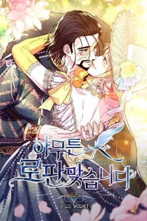 DE TODAS FORMAS, ES ROFAN ( 2021 )