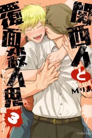 Kansaijin to Hukumen Satsujinki ( 2018 – 2020 )