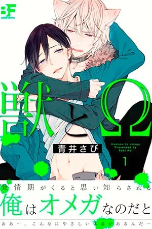 Kemono to Omega ( 2018 – 2019 )