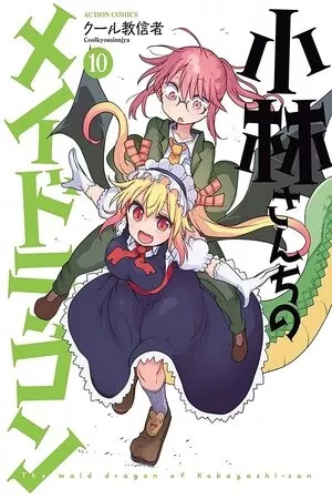 Kobayashi-san Chi no Maid Dragon ( 2013 )
