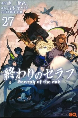 Owari no Seraph ( 2012 )