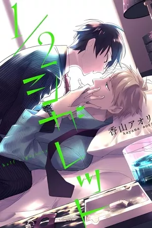 Half Cigarette ( 2015 )