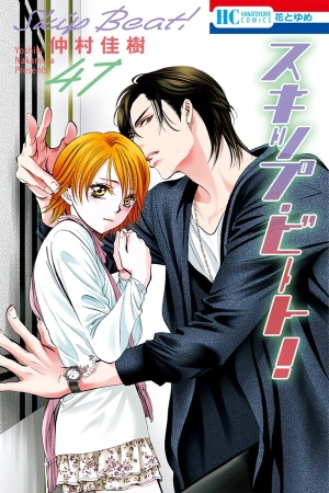 Skip Beat! ( 2002 )