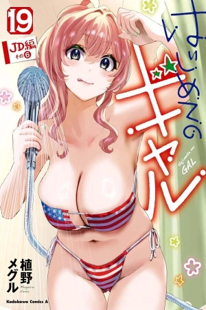 Hajimete no Gal ( 2016 )